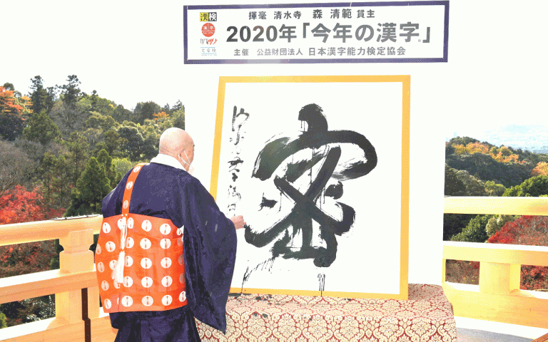 Japan’s symbol of year nods to no-lockdown virus strategy