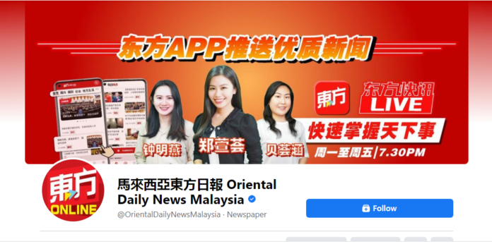 Sources: Oriental Daily set to cease printing and go fully digital, retrench staff by next month