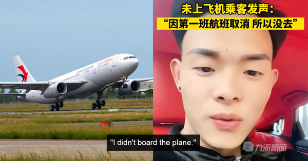 2 Chinese Passengers Escape Disaster For Not Boarding Flight That Crashed In Guangxi